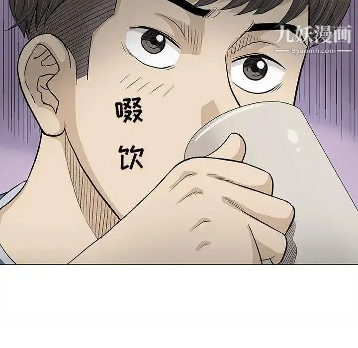 漫画《奇趣新人》第19话第77张图