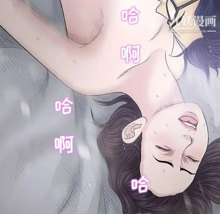 漫画《奇趣新人》第19话第85张图