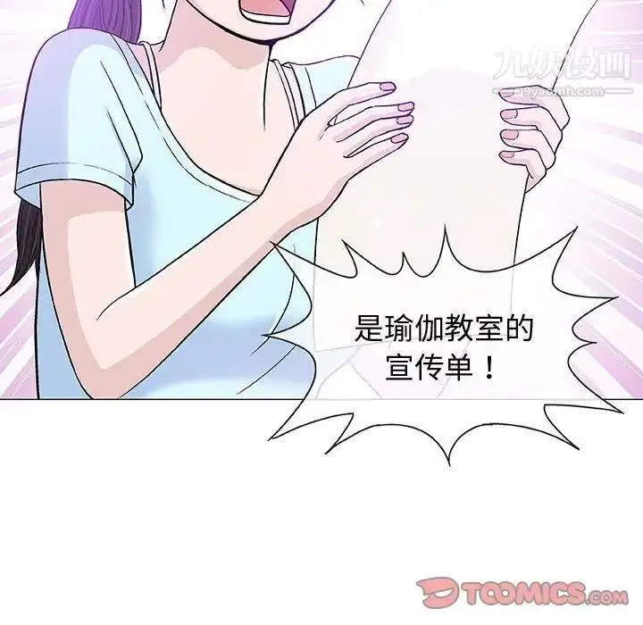 漫画《奇趣新人》第16话第105张图
