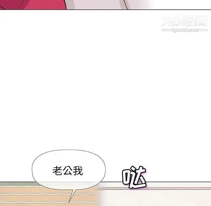 漫画《奇趣新人》第16话第118张图