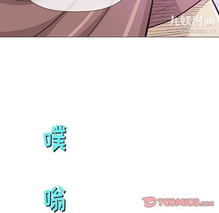 漫画《奇趣新人》第16话第123张图