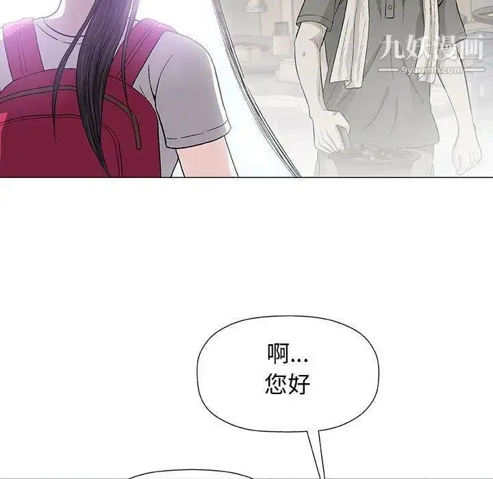 漫画《奇趣新人》第16话第20张图