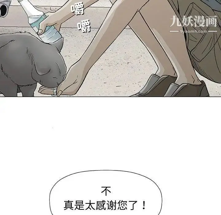 漫画《奇趣新人》第16话第23张图