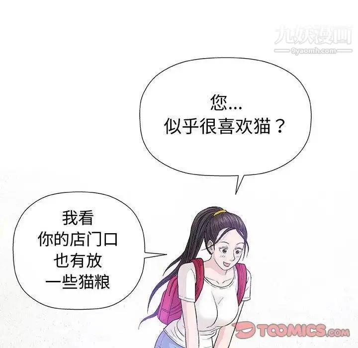 漫画《奇趣新人》第16话第27张图