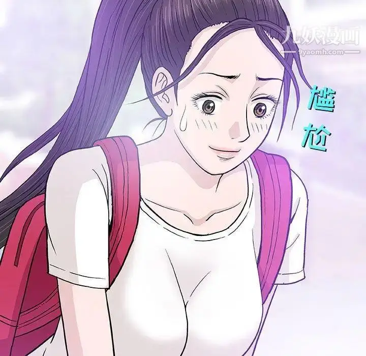 漫画《奇趣新人》第16话第30张图