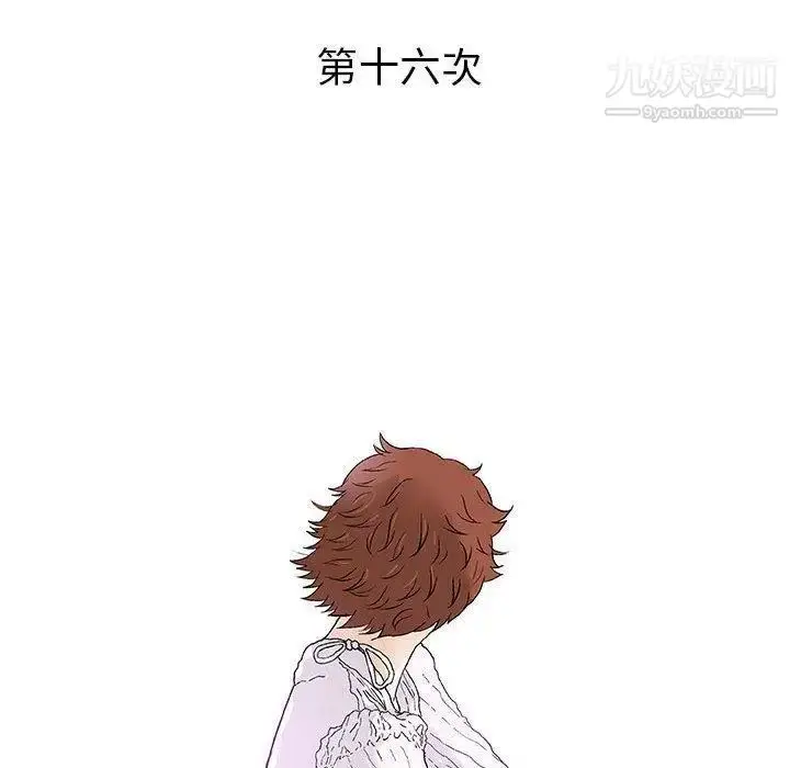 漫画《奇趣新人》第16话第36张图