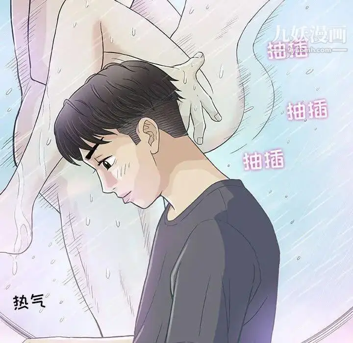 漫画《奇趣新人》第16话第42张图