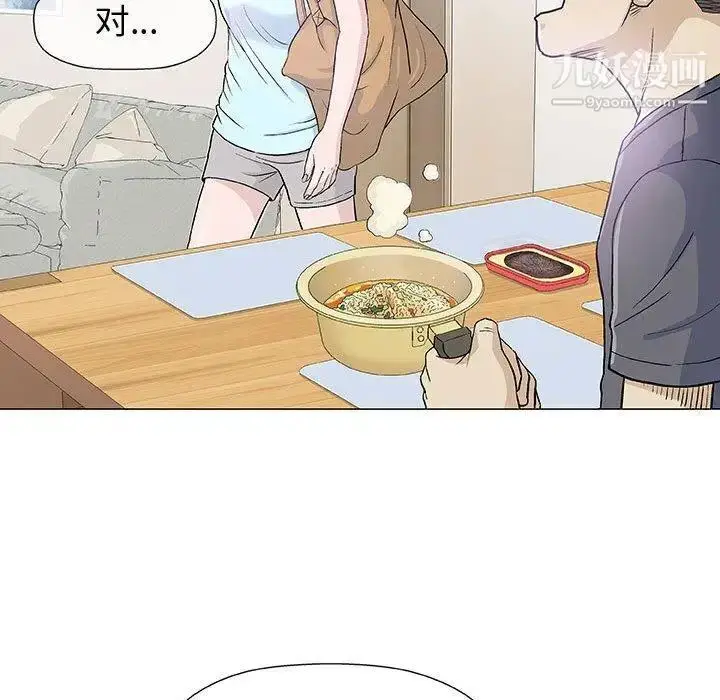 漫画《奇趣新人》第16话第46张图