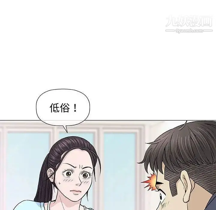 漫画《奇趣新人》第16话第58张图