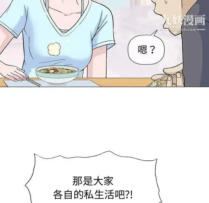 漫画《奇趣新人》第16话第59张图