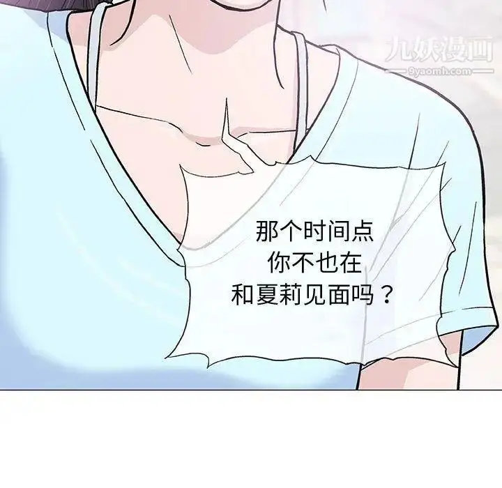 漫画《奇趣新人》第16话第61张图