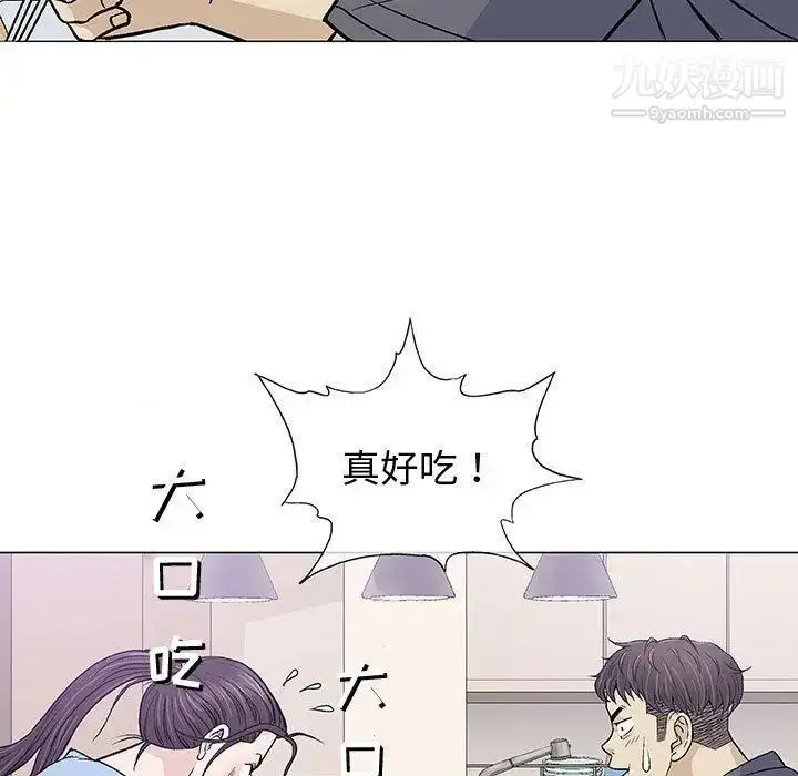 漫画《奇趣新人》第16话第71张图