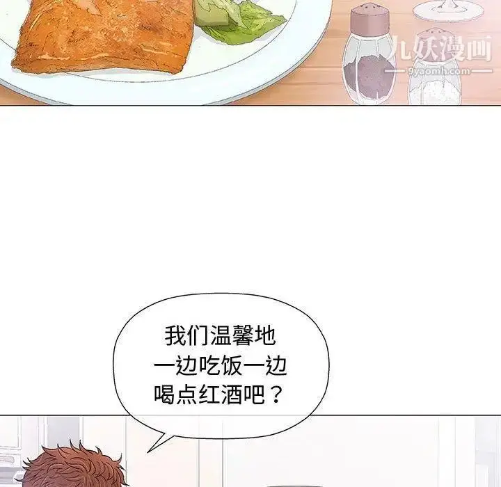 漫画《奇趣新人》第16话第84张图