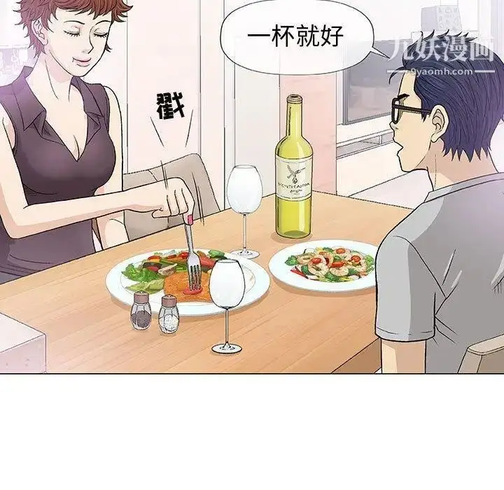 漫画《奇趣新人》第16话第85张图