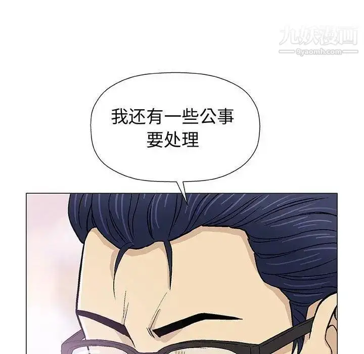 漫画《奇趣新人》第16话第86张图