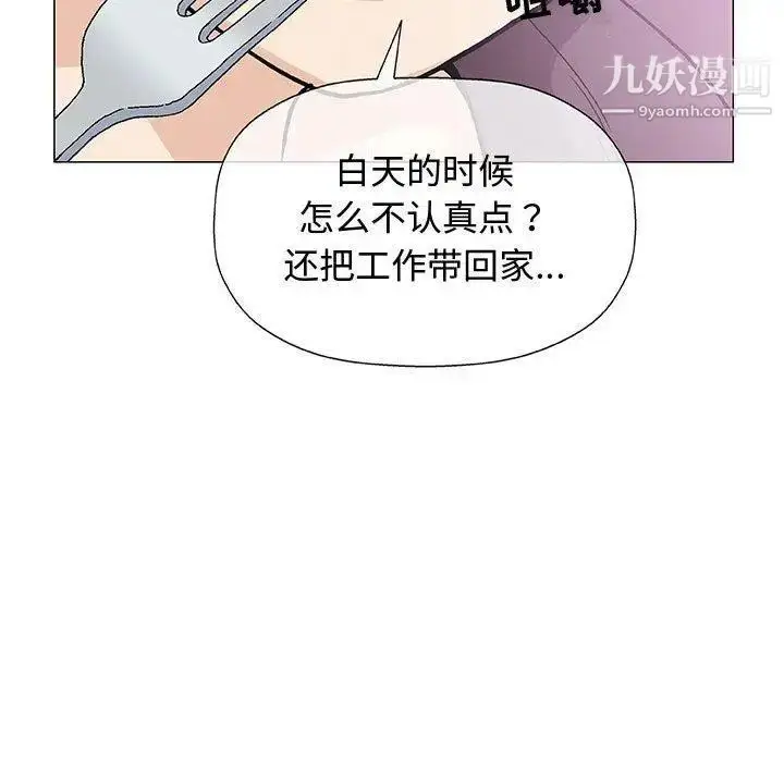 漫画《奇趣新人》第16话第89张图