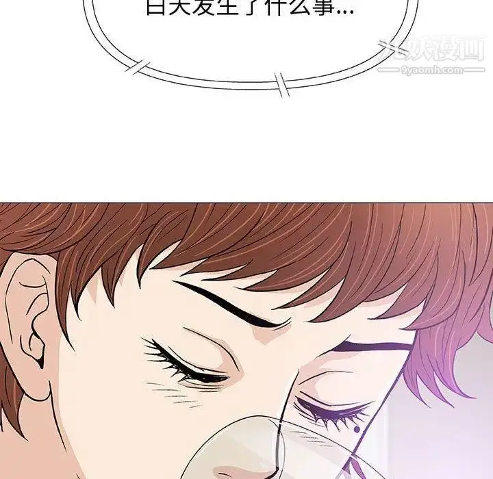 漫画《奇趣新人》第16话第94张图