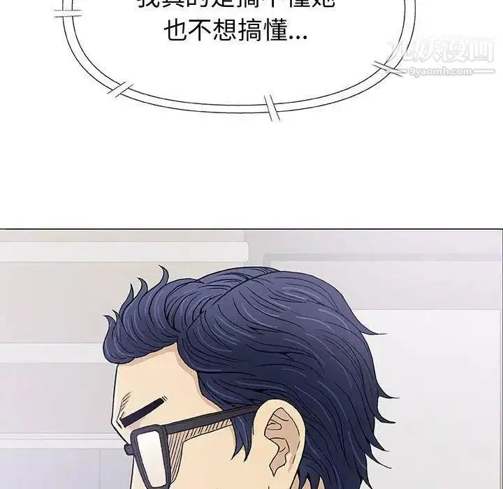 漫画《奇趣新人》第16话第96张图