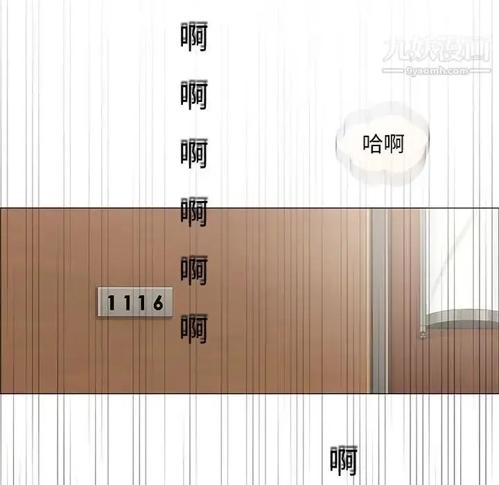 漫画《奇趣新人》第48话第112张图
