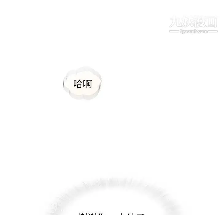 漫画《奇趣新人》第48话第118张图