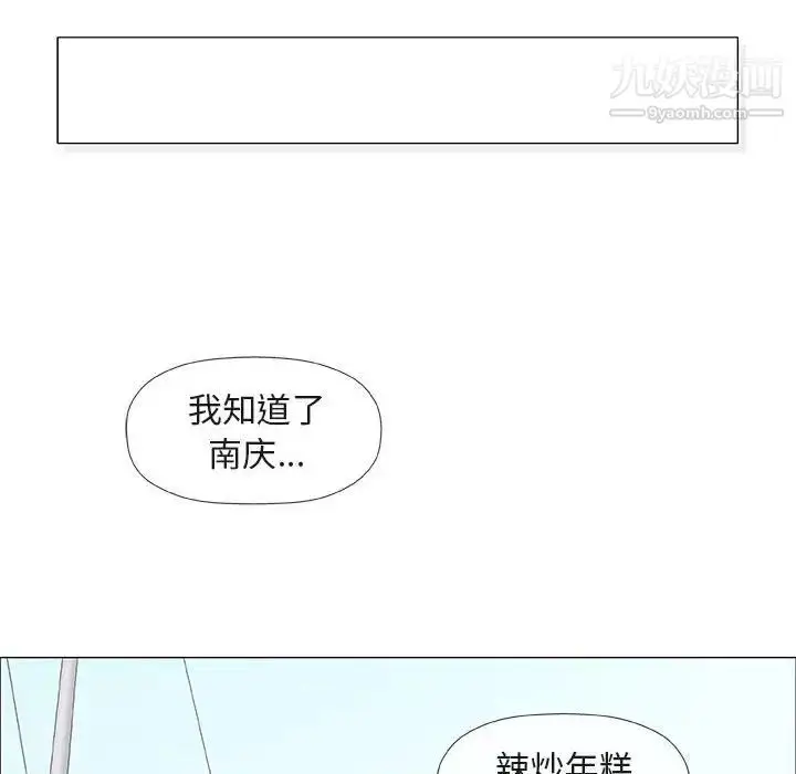 漫画《奇趣新人》第48话第126张图
