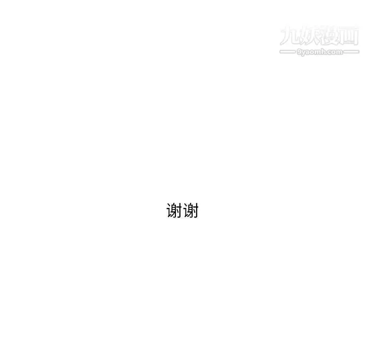 漫画《奇趣新人》第48话第135张图