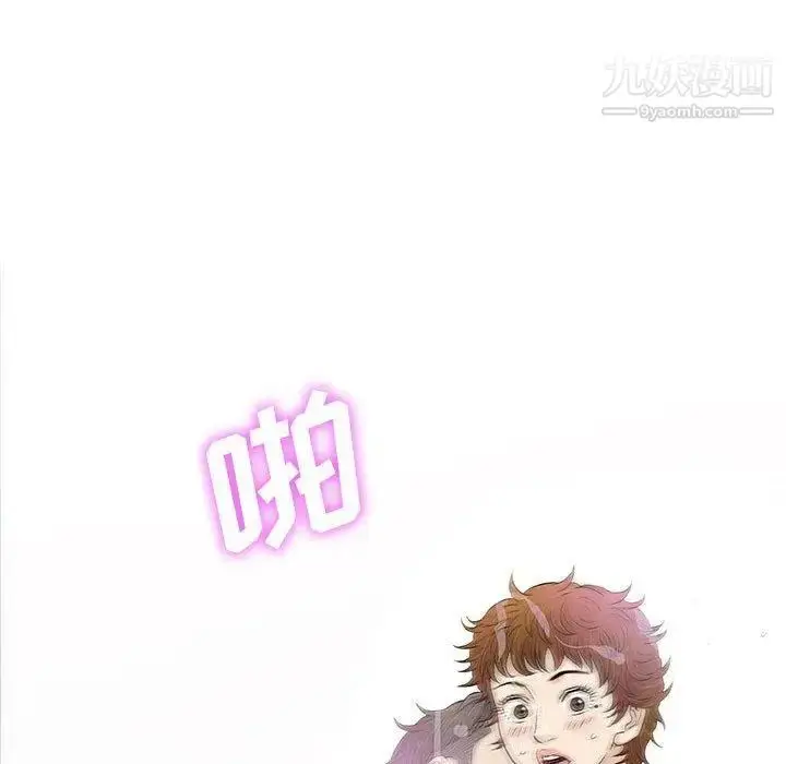 漫画《奇趣新人》第21话第10张图