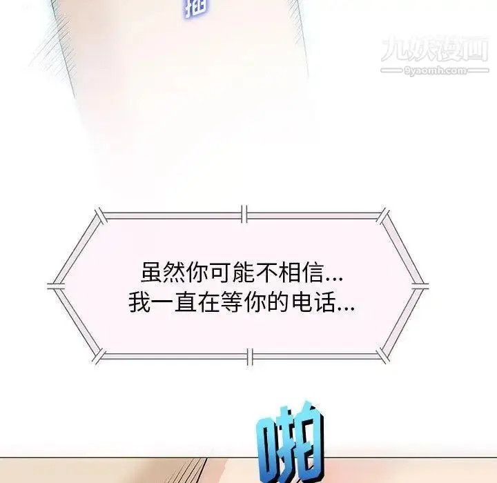 漫画《奇趣新人》第21话第101张图