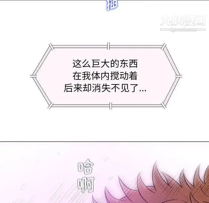 漫画《奇趣新人》第21话第103张图