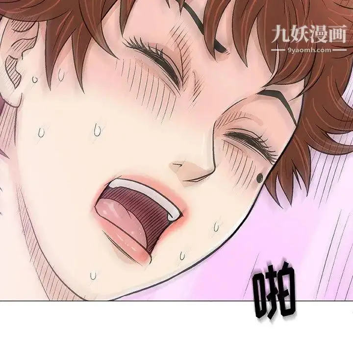 漫画《奇趣新人》第21话第112张图