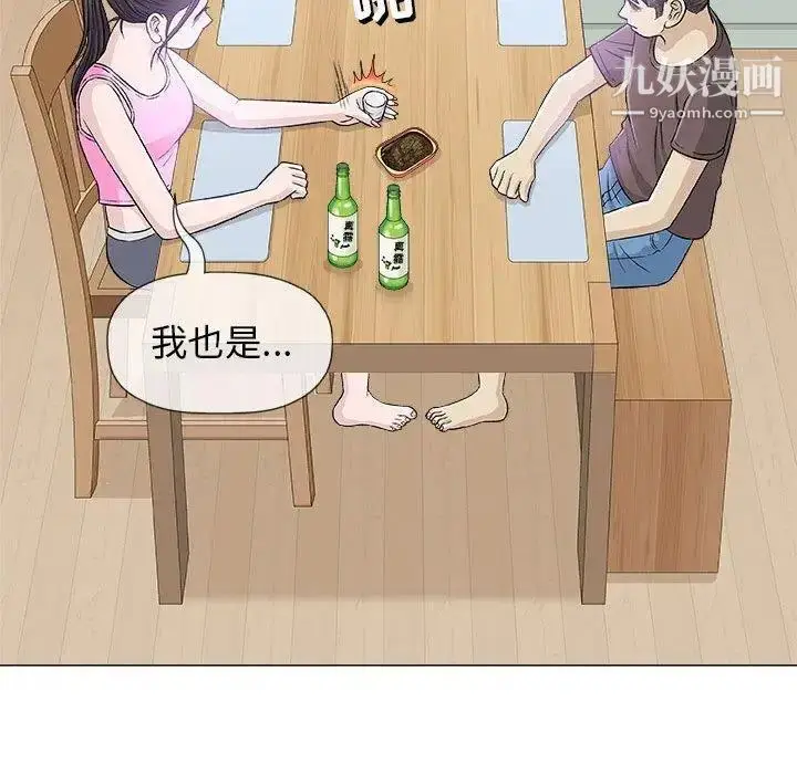漫画《奇趣新人》第21话第124张图