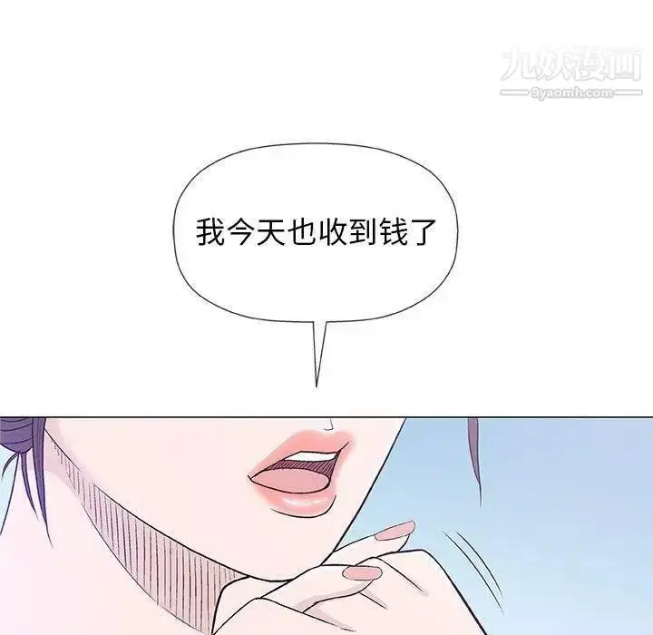 漫画《奇趣新人》第21话第125张图