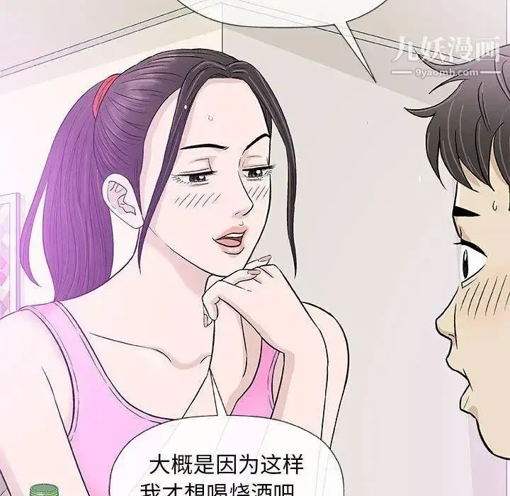 漫画《奇趣新人》第21话第127张图