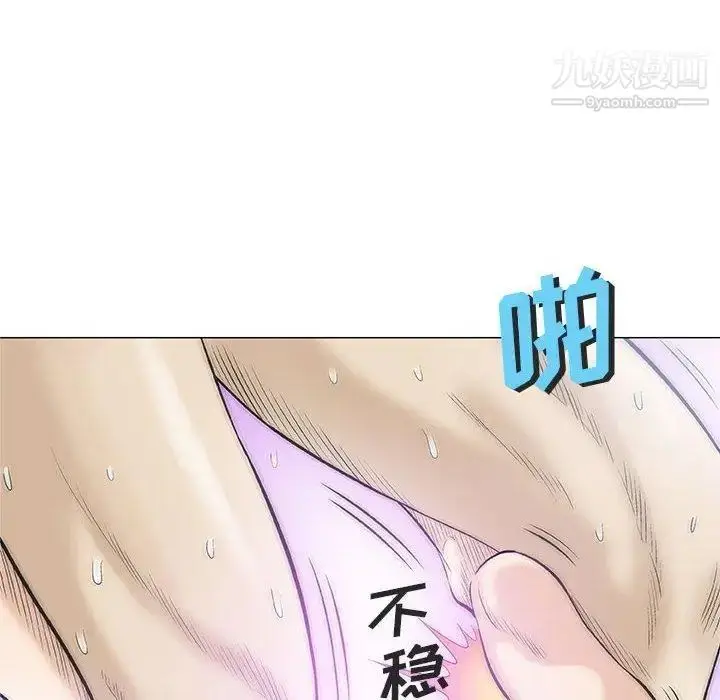 漫画《奇趣新人》第21话第20张图