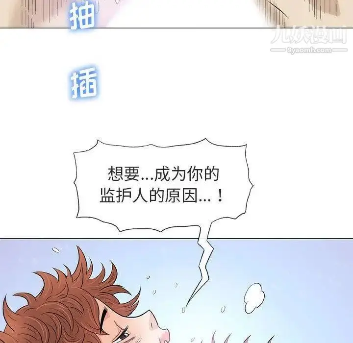 漫画《奇趣新人》第21话第30张图