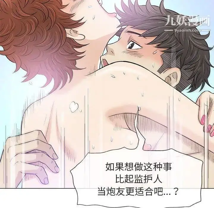 漫画《奇趣新人》第21话第31张图