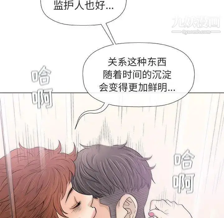 漫画《奇趣新人》第21话第34张图