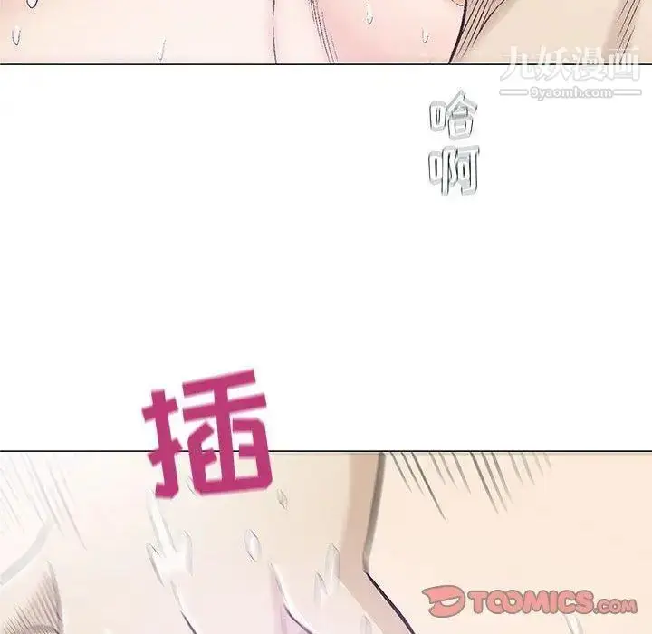 漫画《奇趣新人》第21话第57张图