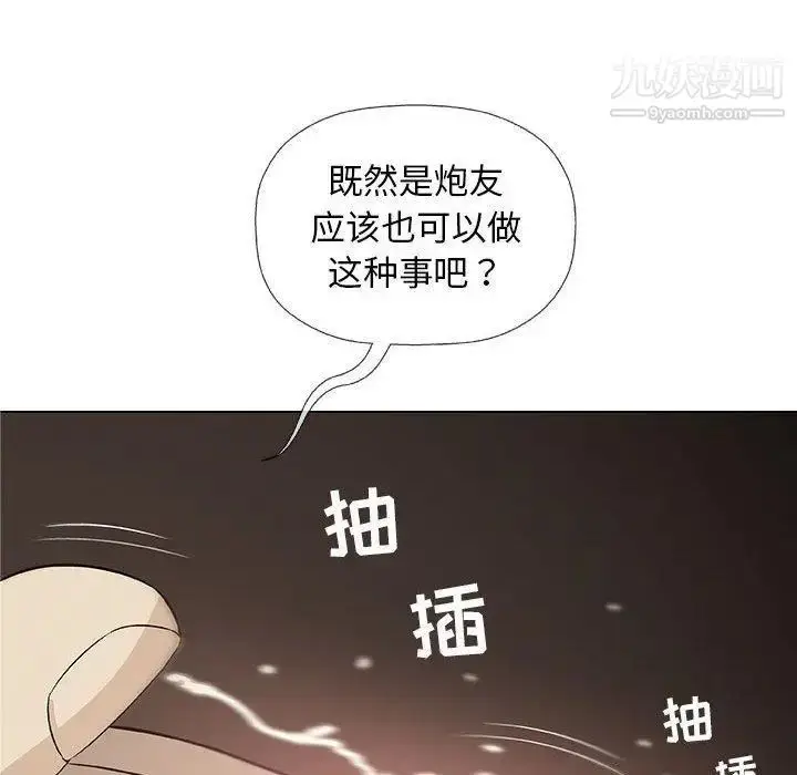 漫画《奇趣新人》第21话第61张图