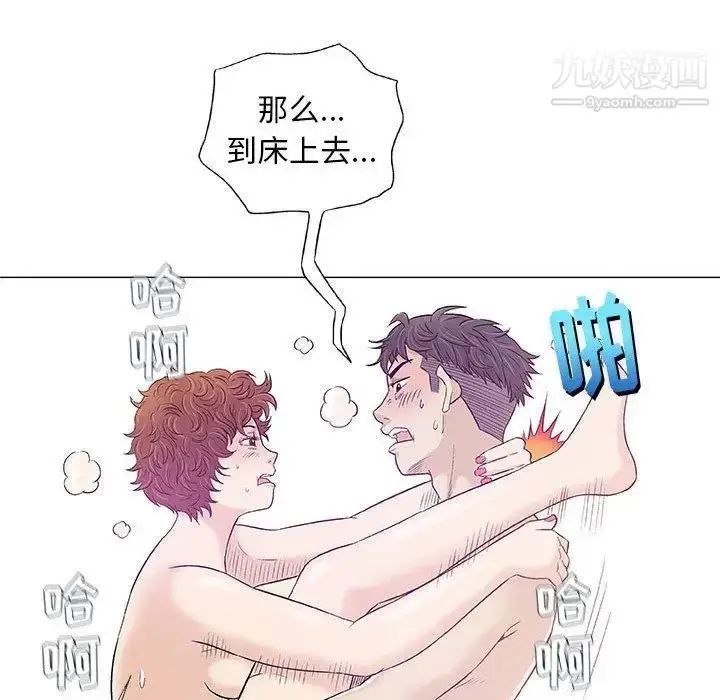漫画《奇趣新人》第21话第66张图