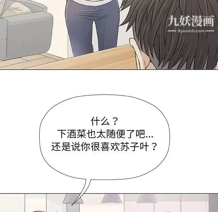 漫画《奇趣新人》第21话第82张图