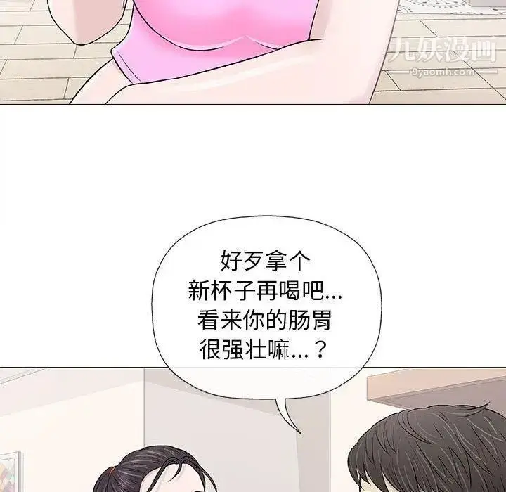 漫画《奇趣新人》第21话第86张图