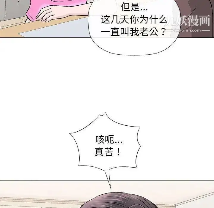 漫画《奇趣新人》第21话第89张图