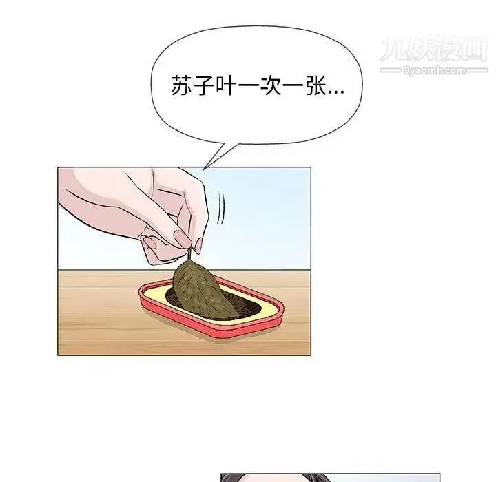 漫画《奇趣新人》第21话第91张图