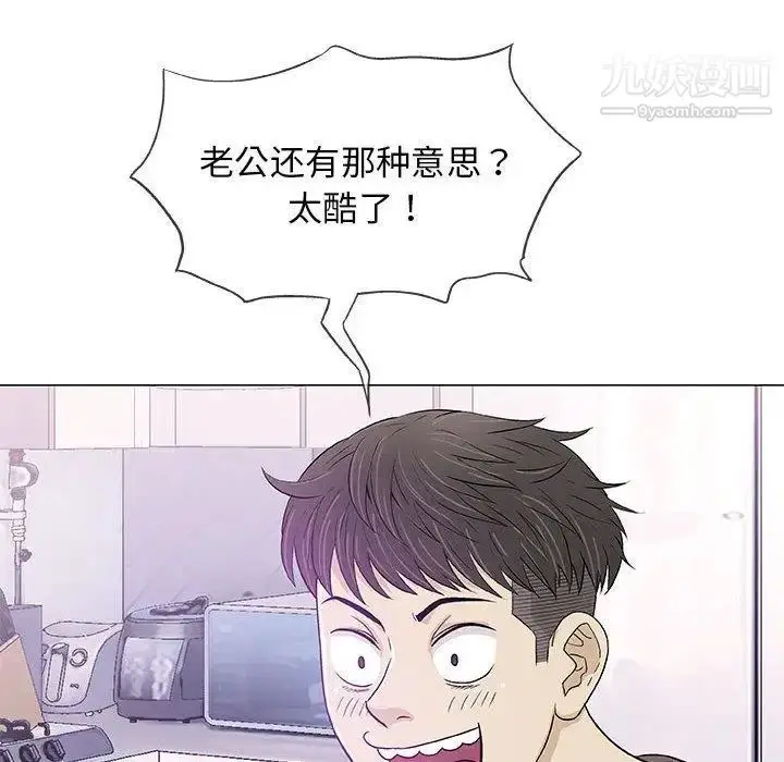 漫画《奇趣新人》第21话第94张图