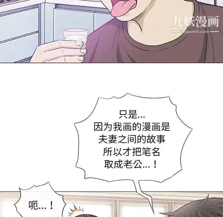 漫画《奇趣新人》第21话第95张图
