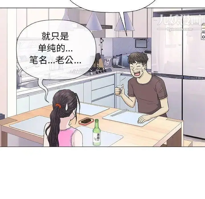 漫画《奇趣新人》第21话第97张图