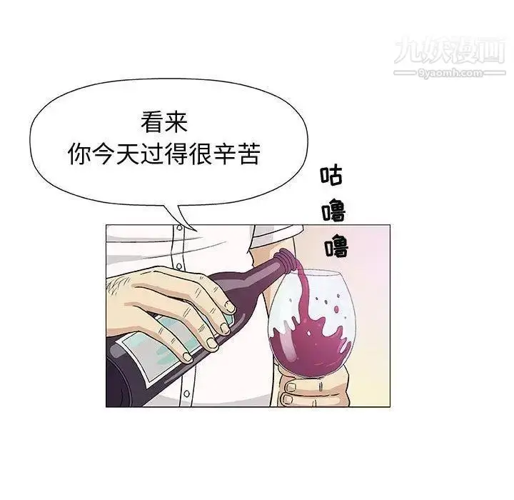 漫画《奇趣新人》第11话第101张图