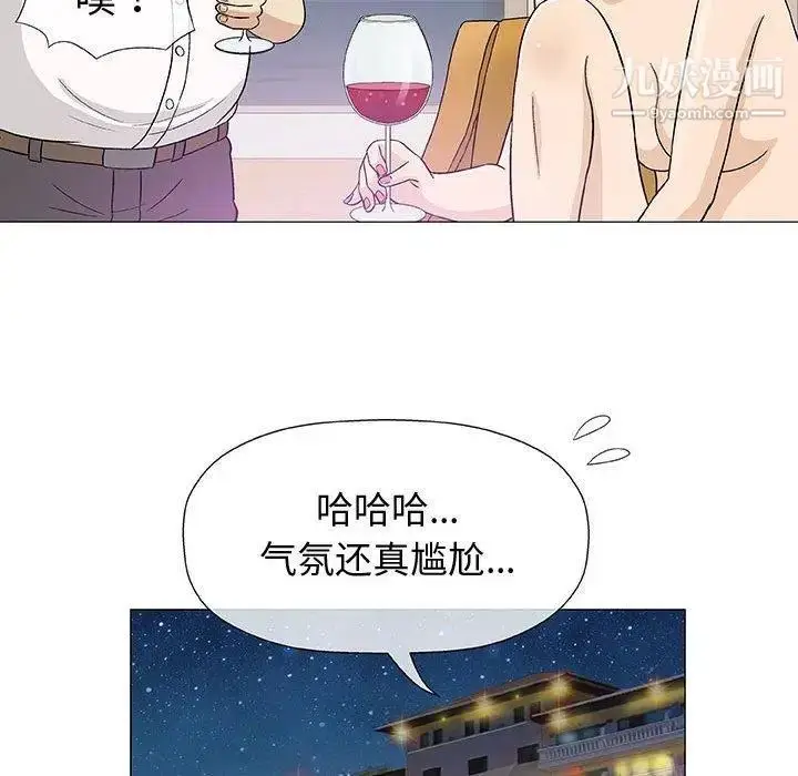 漫画《奇趣新人》第11话第106张图