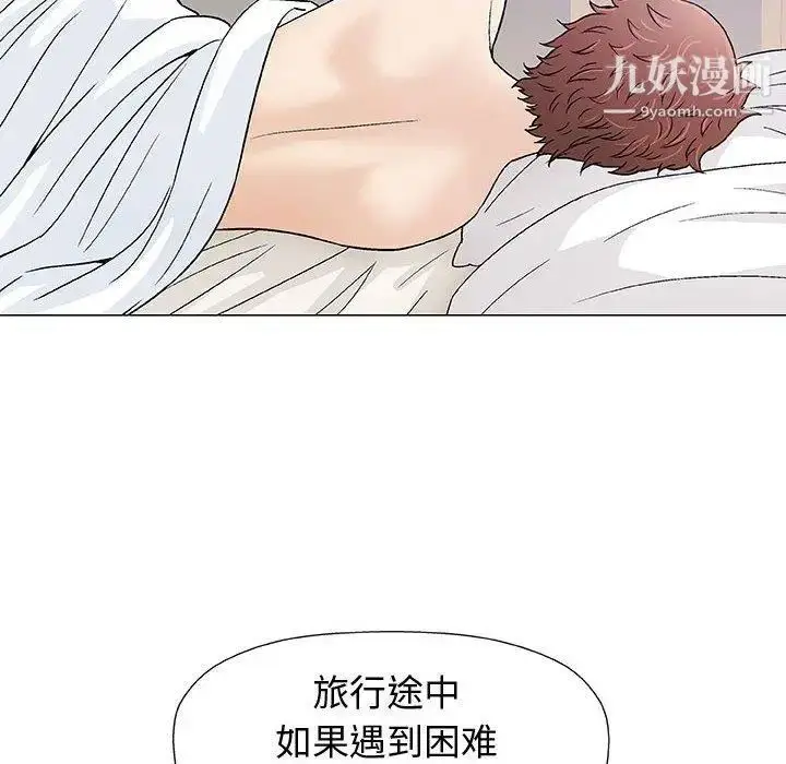 漫画《奇趣新人》第11话第115张图